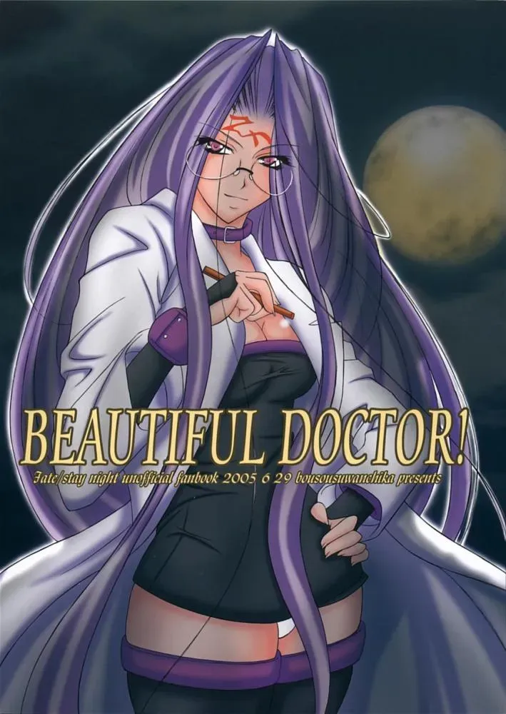 Beautiful Doctor! (Bousousuwanchika) – Fate/stay night Fanfic - Page 1