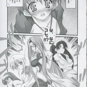 Beautiful Doctor! (Bousousuwanchika) - Fate/stay night Fanfic - Page 4