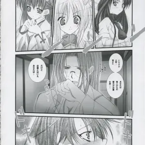 Beautiful Doctor! (Bousousuwanchika) - Fate/stay night Fanfic - Page 5