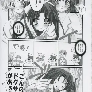 Beautiful Doctor! (Bousousuwanchika) - Fate/stay night Fanfic - Page 8