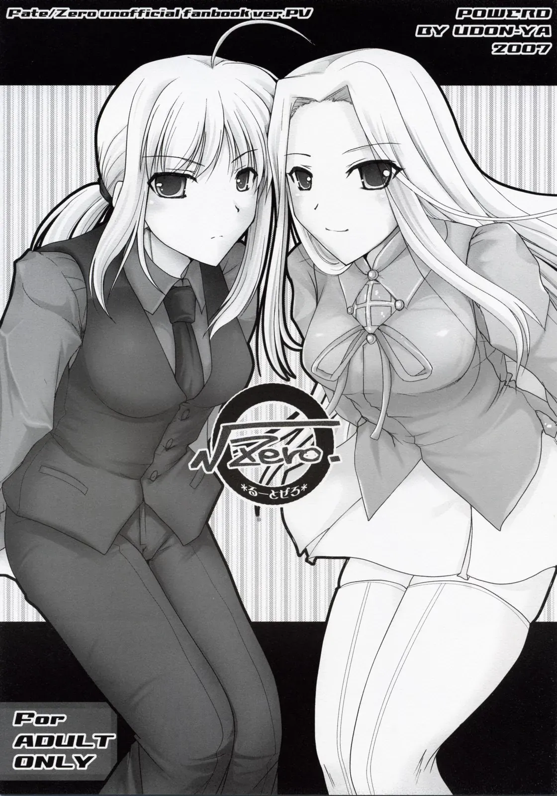 SC34 Udon-ya Kizuki Aruchu Zero Fate Zero - Page 1