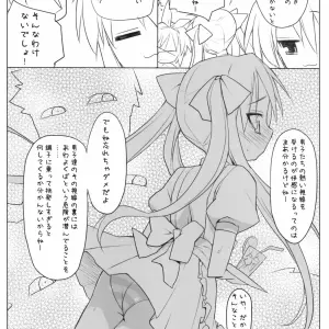 Nukowata Rarara Koppepan Lucky Star SC36 Download - Page 4