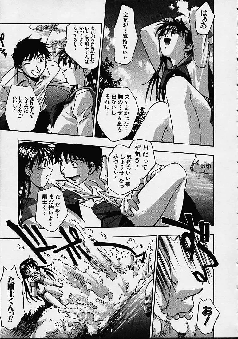 Kirara Moe Biyou Nyuueki | Be Your Newake - Page 10