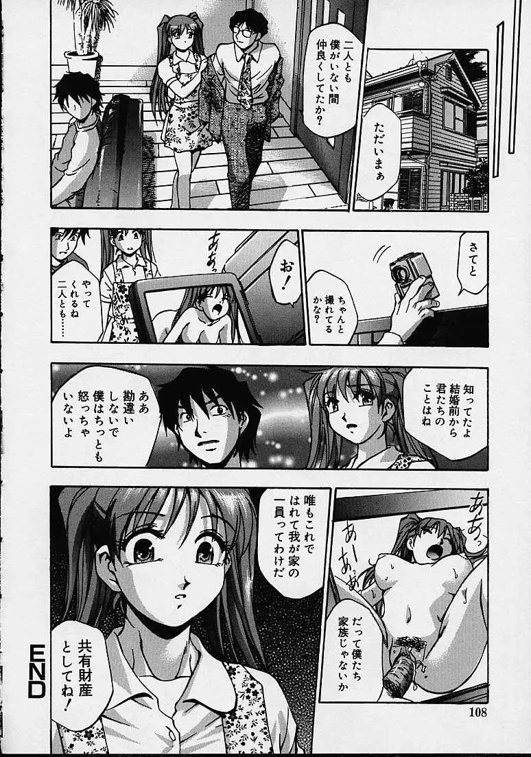 Kirara Moe Biyou Nyuueki | Be Your Newake - Page 103