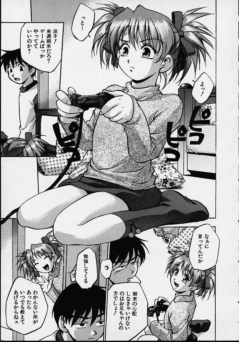 Kirara Moe Biyou Nyuueki | Be Your Newake - Page 104