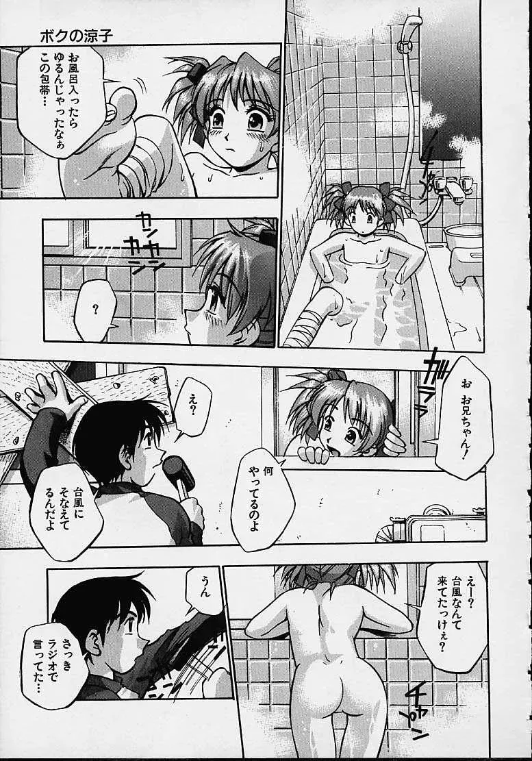 Kirara Moe Biyou Nyuueki | Be Your Newake - Page 110