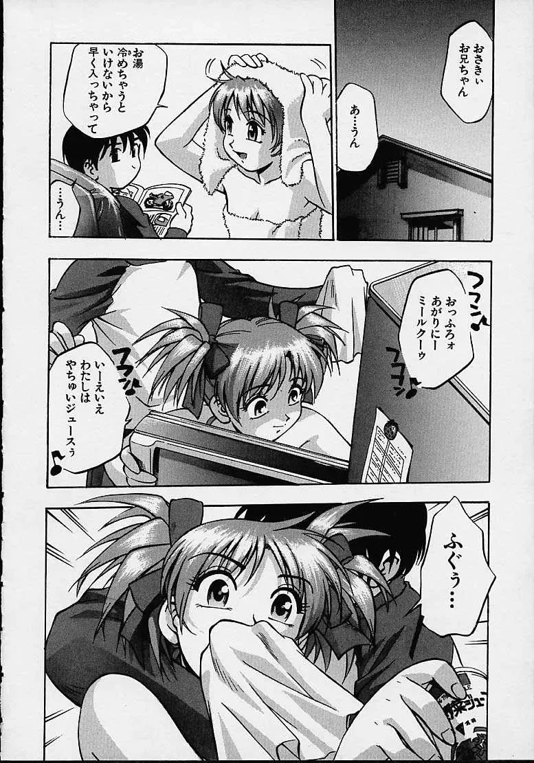 Kirara Moe Biyou Nyuueki | Be Your Newake - Page 111