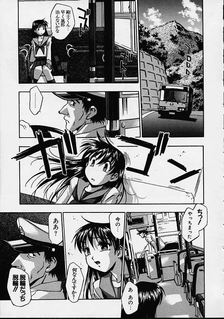 Kirara Moe Biyou Nyuueki | Be Your Newake - Page 12