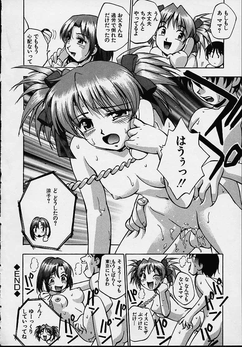 Kirara Moe Biyou Nyuueki | Be Your Newake - Page 123