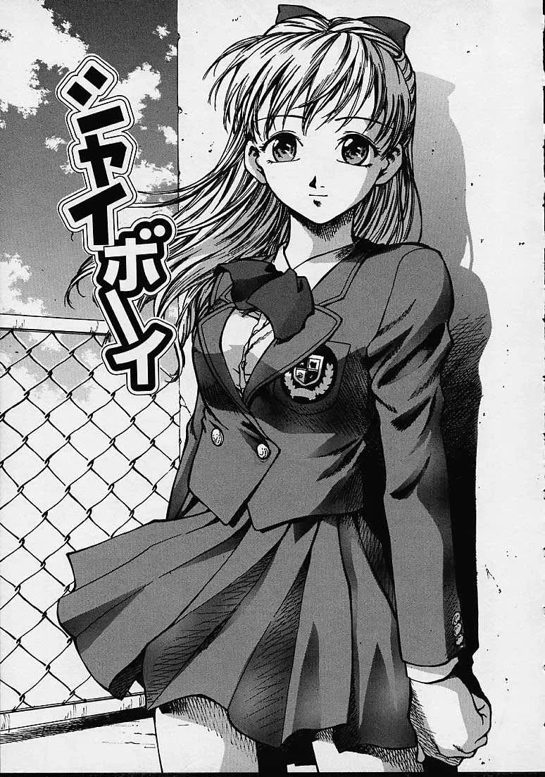 Kirara Moe Biyou Nyuueki | Be Your Newake - Page 126