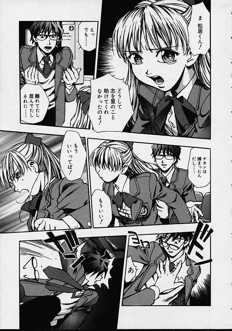 Kirara Moe Biyou Nyuueki | Be Your Newake - Page 128