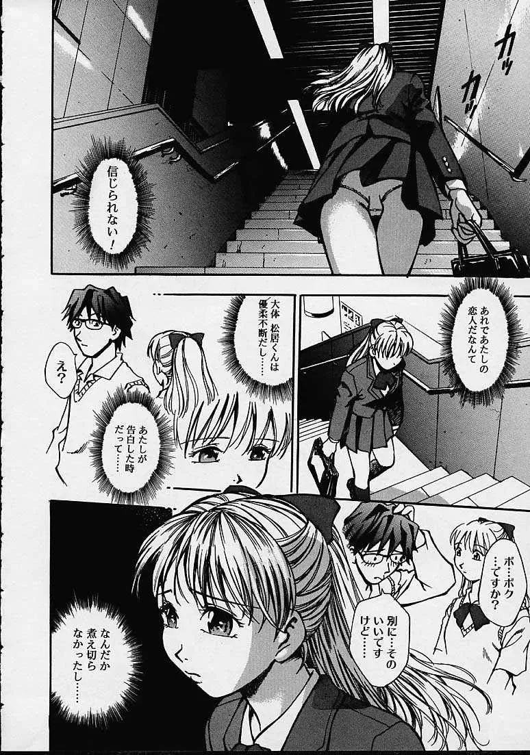 Kirara Moe Biyou Nyuueki | Be Your Newake - Page 129
