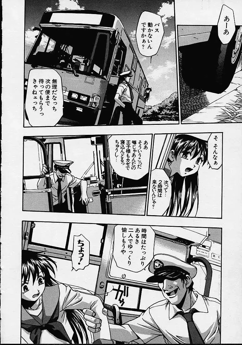 Kirara Moe Biyou Nyuueki | Be Your Newake - Page 13
