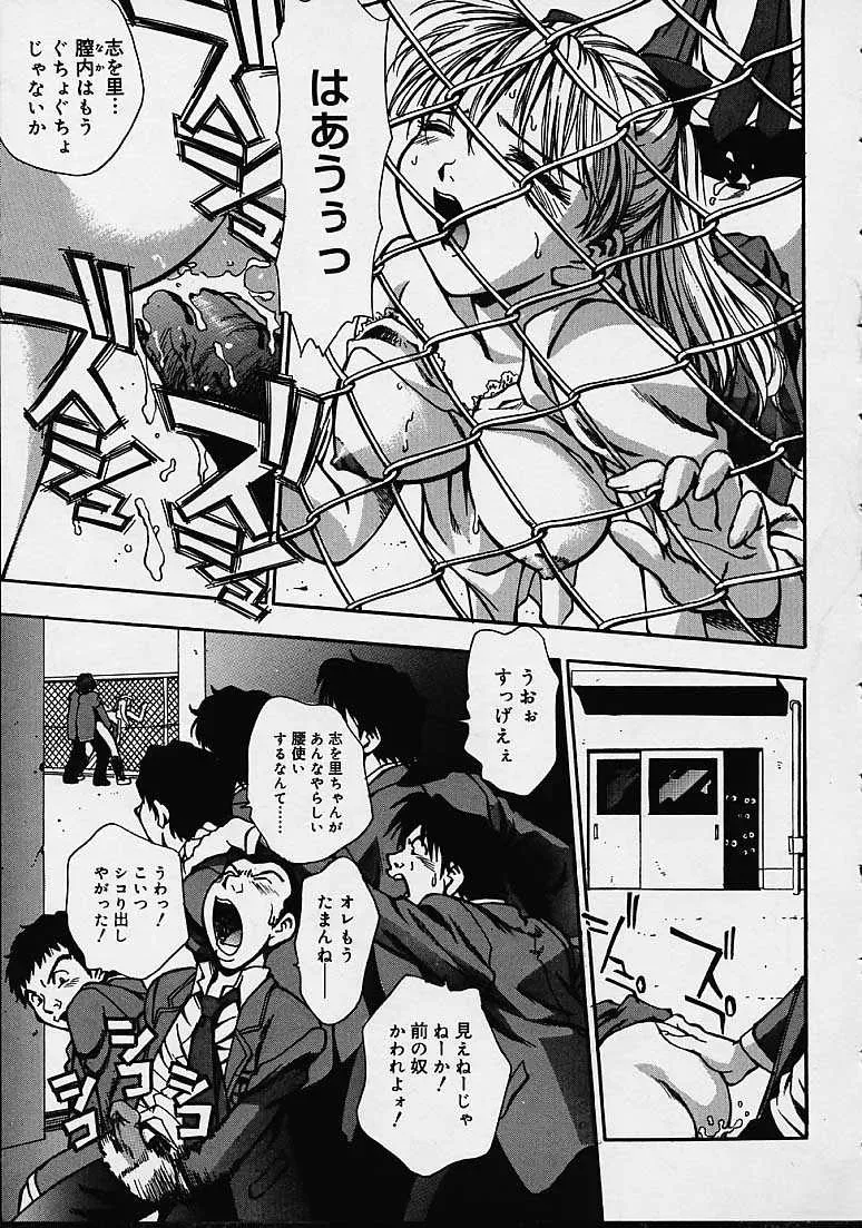 Kirara Moe Biyou Nyuueki | Be Your Newake - Page 136
