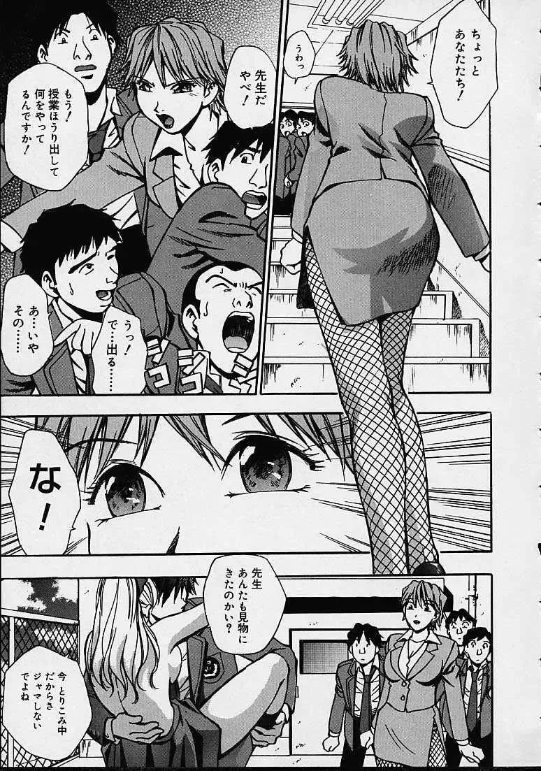 Kirara Moe Biyou Nyuueki | Be Your Newake - Page 138