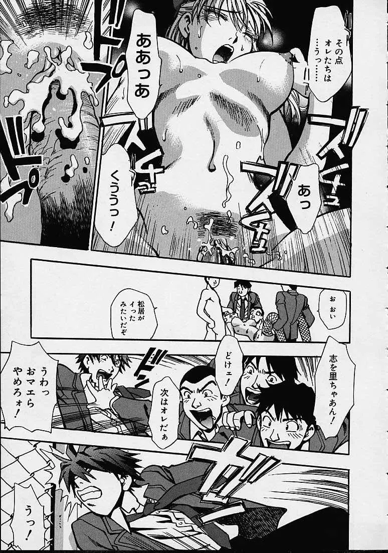 Kirara Moe Biyou Nyuueki | Be Your Newake - Page 142