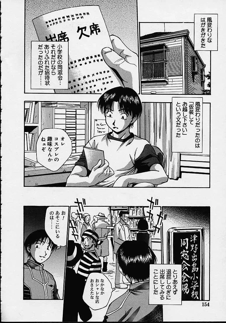 Kirara Moe Biyou Nyuueki | Be Your Newake - Page 145