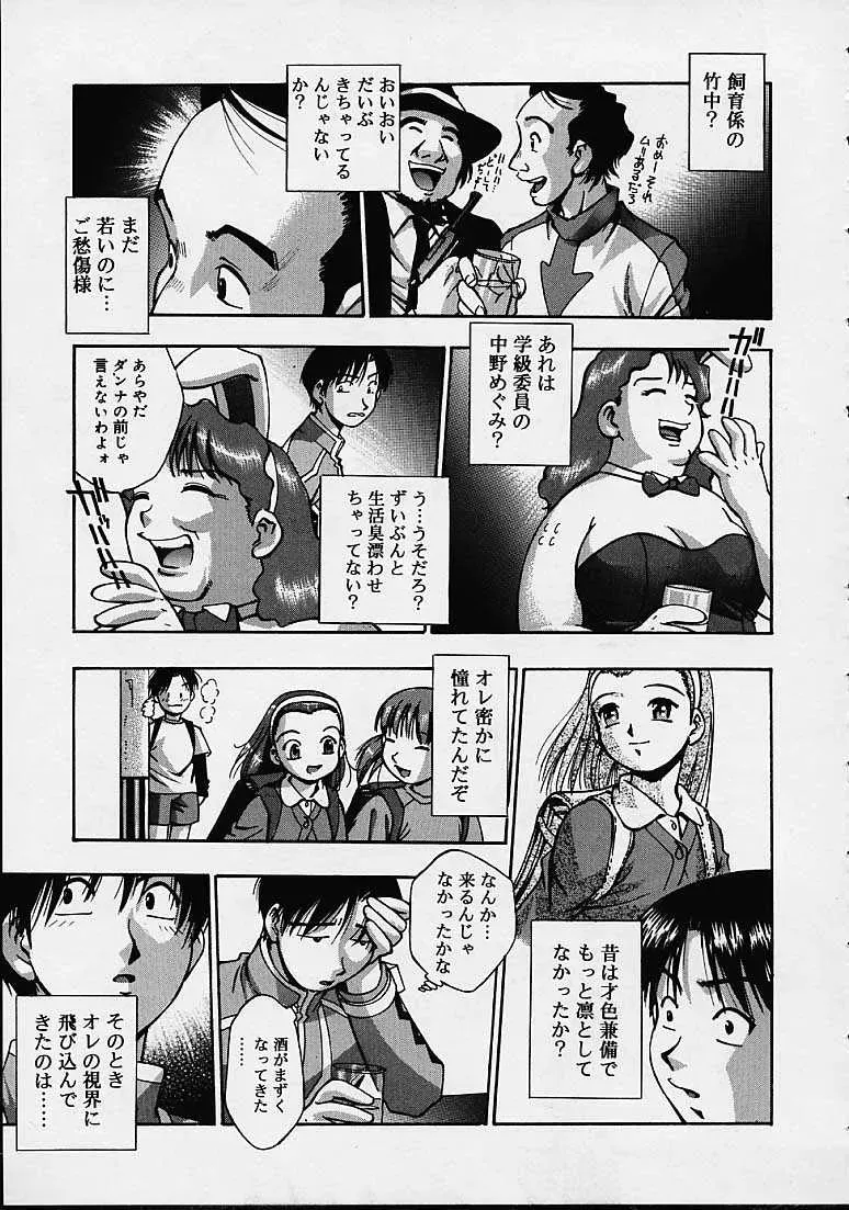 Kirara Moe Biyou Nyuueki | Be Your Newake - Page 146