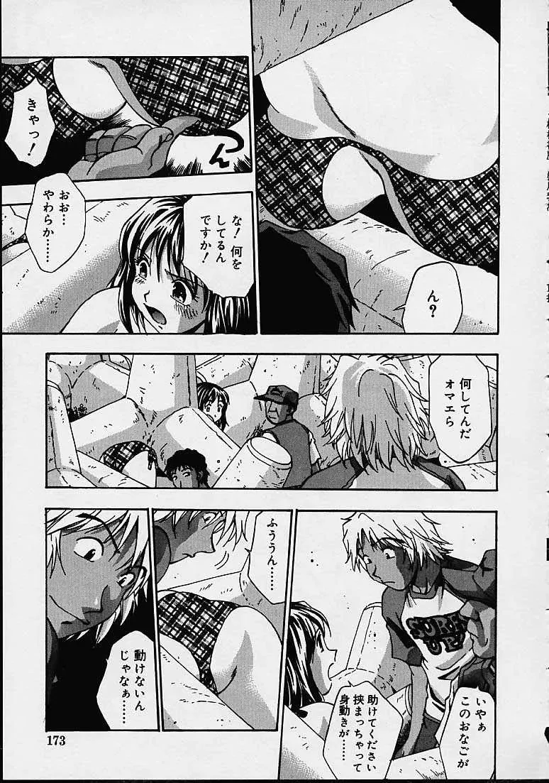 Kirara Moe Biyou Nyuueki | Be Your Newake - Page 164