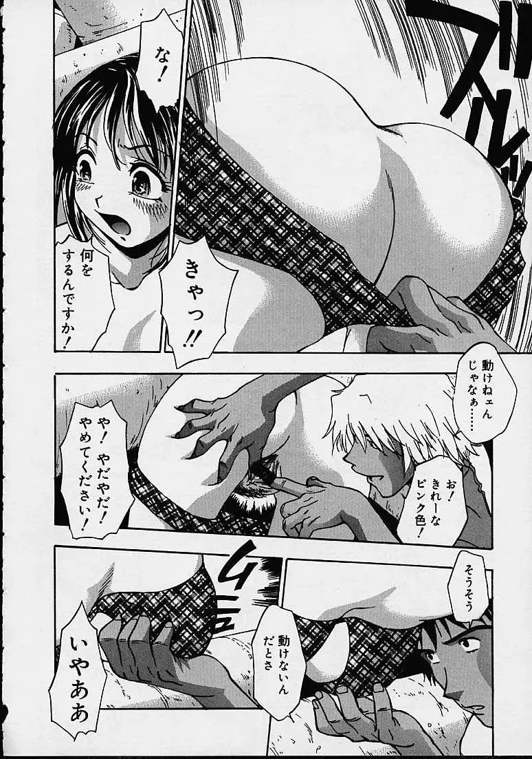 Kirara Moe Biyou Nyuueki | Be Your Newake - Page 165