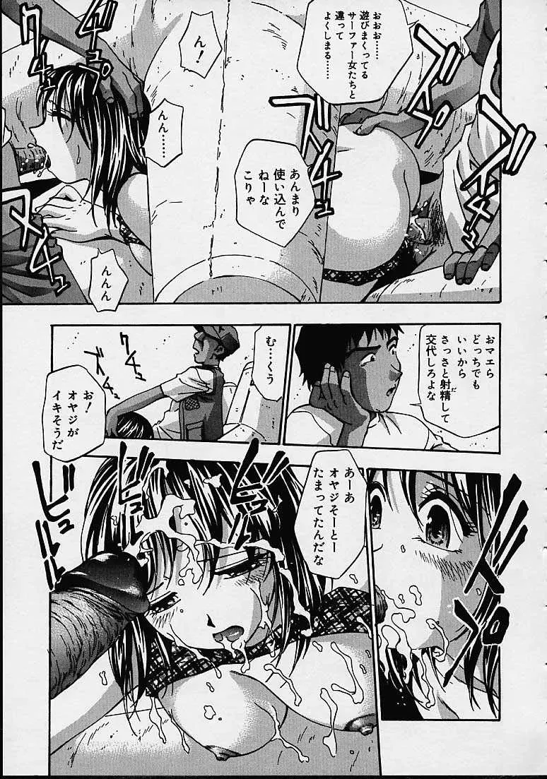 Kirara Moe Biyou Nyuueki | Be Your Newake - Page 168
