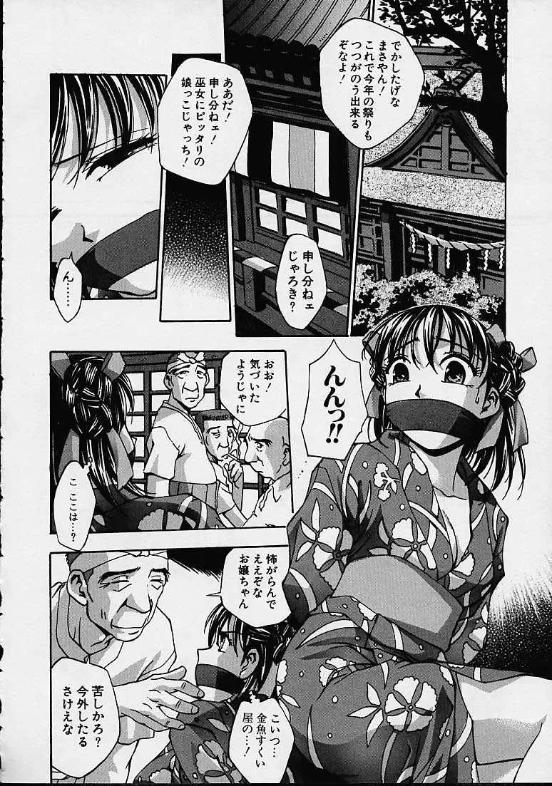 Kirara Moe Biyou Nyuueki | Be Your Newake - Page 27
