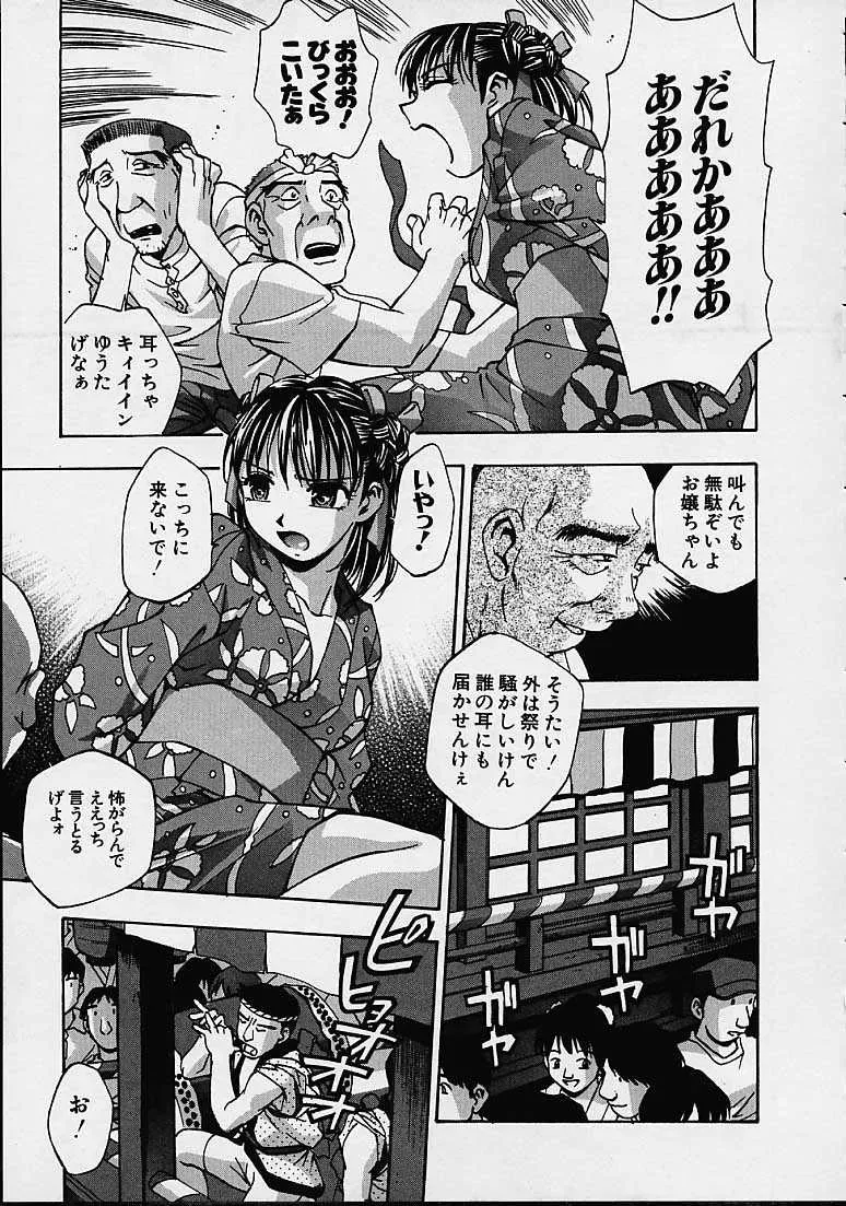 Kirara Moe Biyou Nyuueki | Be Your Newake - Page 28