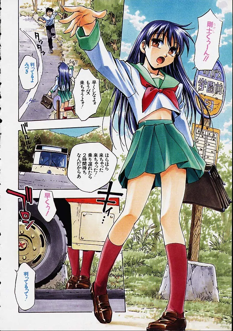 Kirara Moe Biyou Nyuueki | Be Your Newake - Page 3