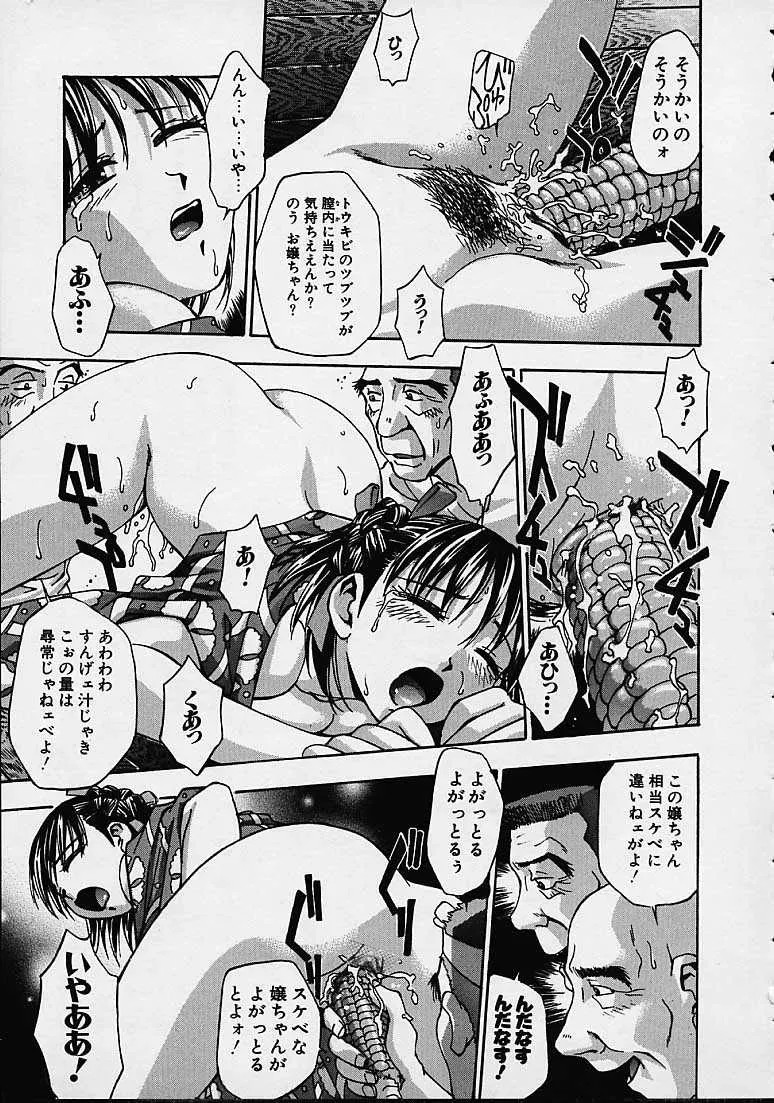 Kirara Moe Biyou Nyuueki | Be Your Newake - Page 34