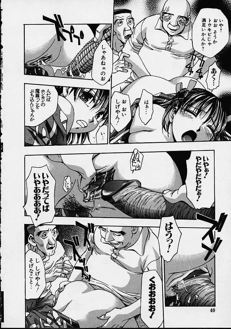 Kirara Moe Biyou Nyuueki | Be Your Newake - Page 35