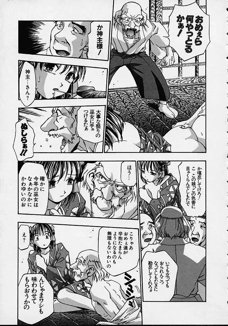 Kirara Moe Biyou Nyuueki | Be Your Newake - Page 38