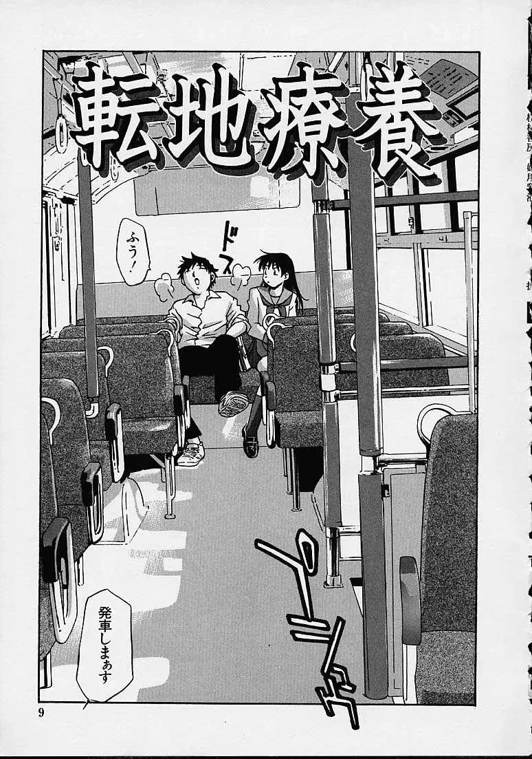 Kirara Moe Biyou Nyuueki | Be Your Newake - Page 4