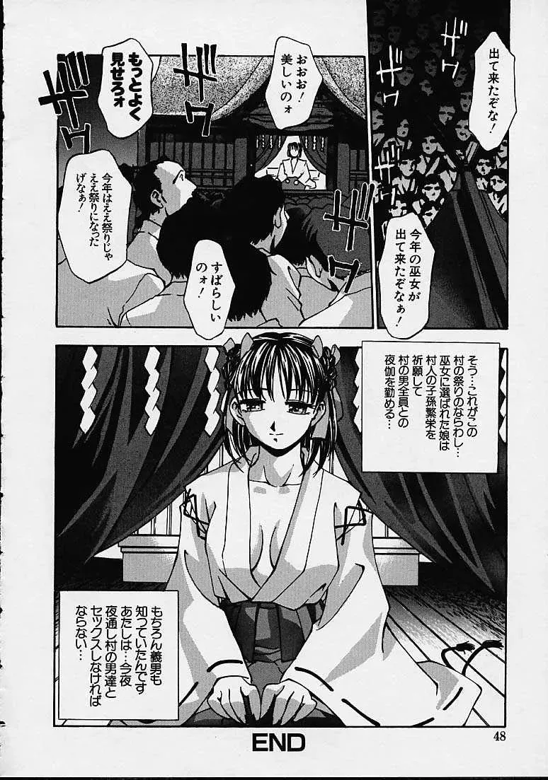 Kirara Moe Biyou Nyuueki | Be Your Newake - Page 43