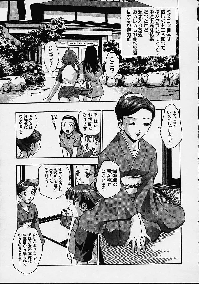 Kirara Moe Biyou Nyuueki | Be Your Newake - Page 46