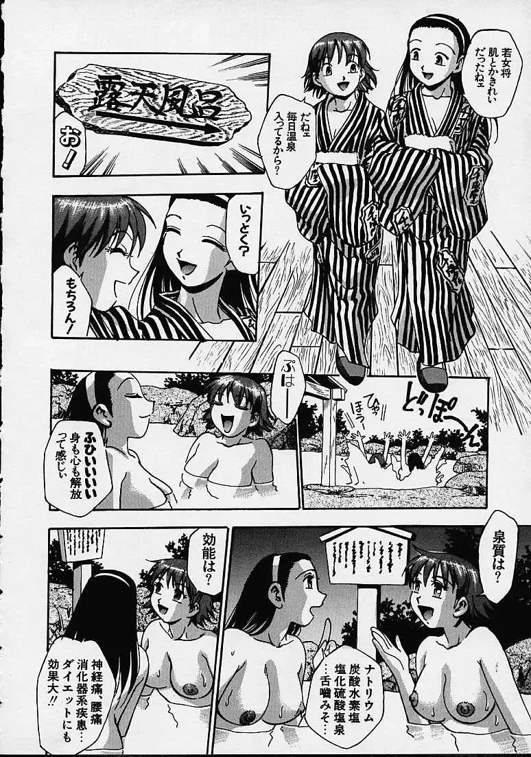 Kirara Moe Biyou Nyuueki | Be Your Newake - Page 47