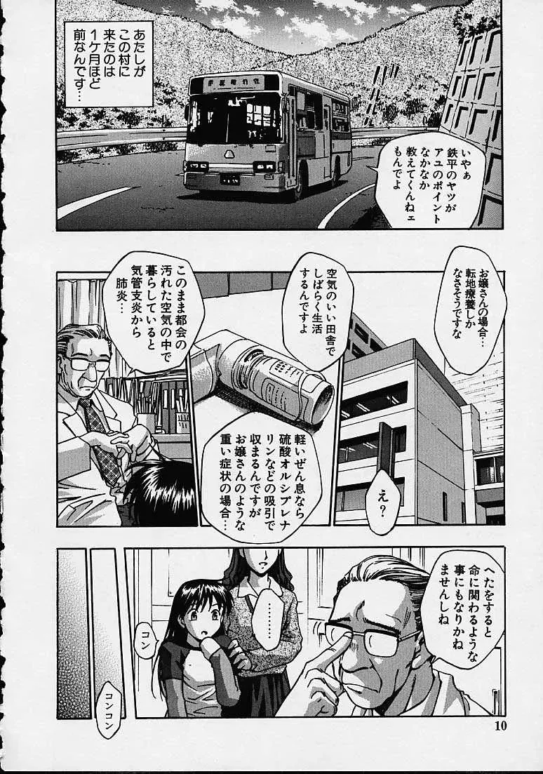 Kirara Moe Biyou Nyuueki | Be Your Newake - Page 5