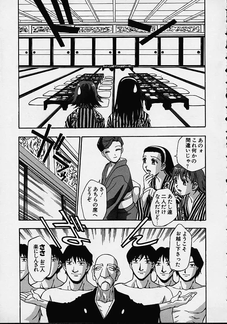 Kirara Moe Biyou Nyuueki | Be Your Newake - Page 50
