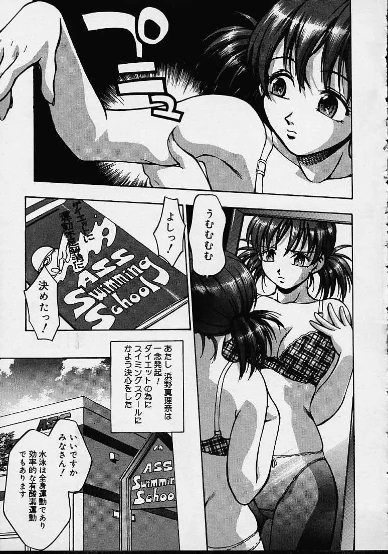 Kirara Moe Biyou Nyuueki | Be Your Newake - Page 66