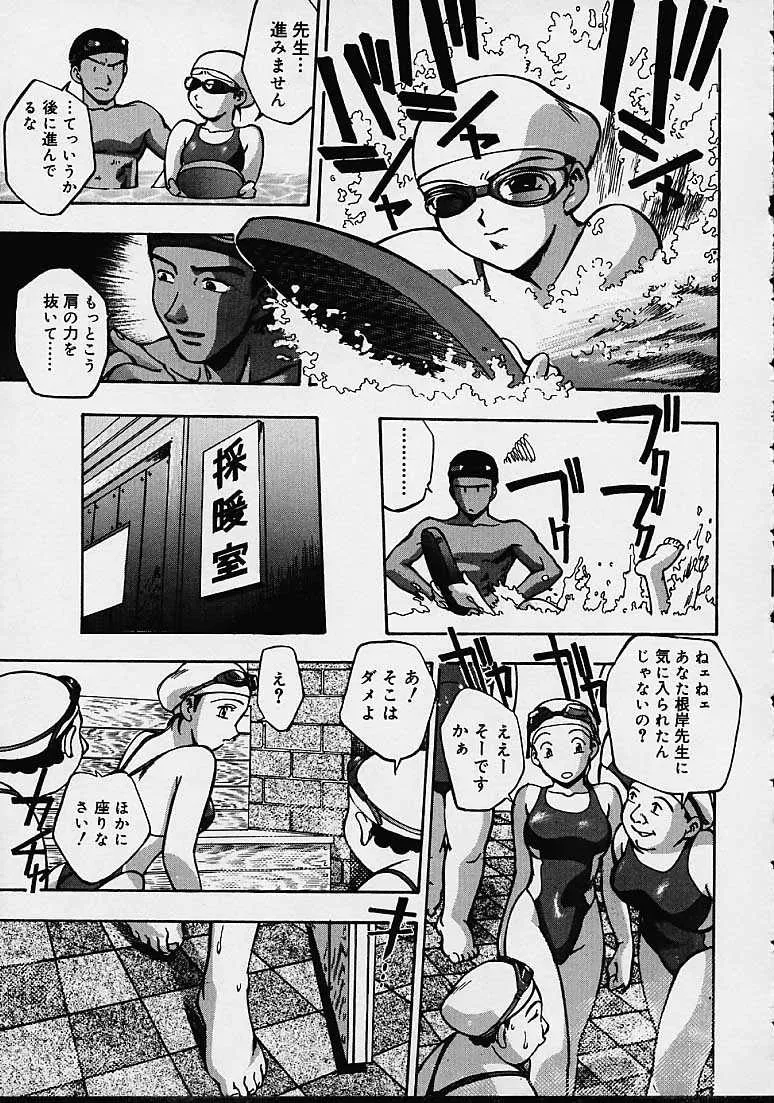 Kirara Moe Biyou Nyuueki | Be Your Newake - Page 68