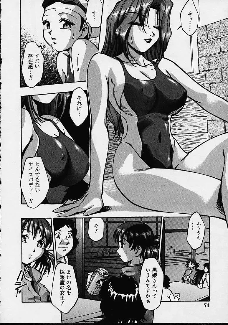 Kirara Moe Biyou Nyuueki | Be Your Newake - Page 69