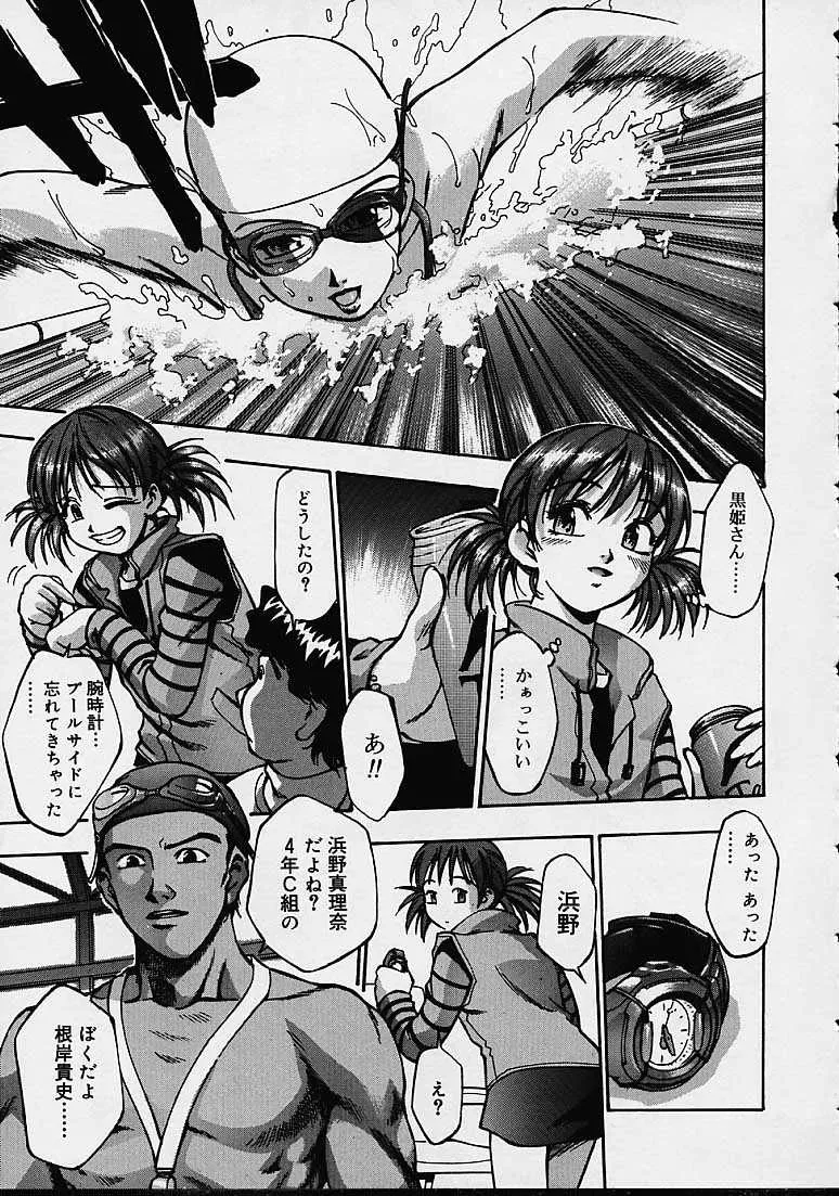 Kirara Moe Biyou Nyuueki | Be Your Newake - Page 70