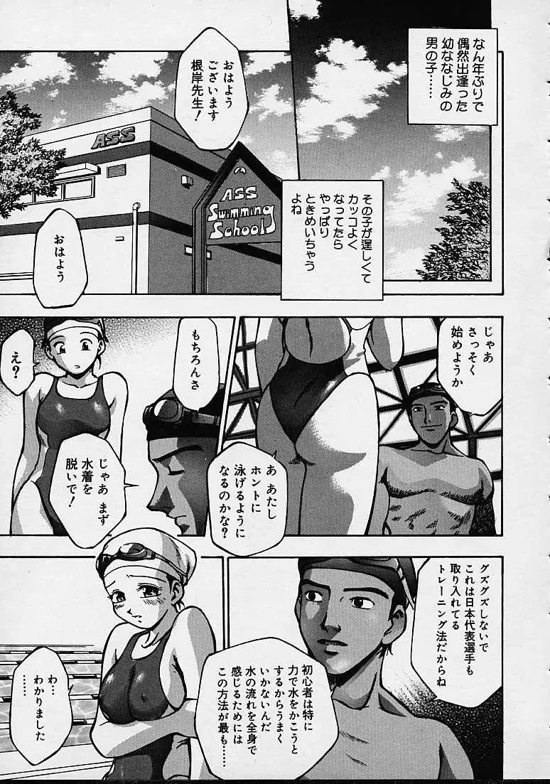Kirara Moe Biyou Nyuueki | Be Your Newake - Page 72