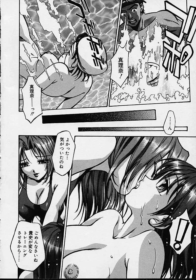 Kirara Moe Biyou Nyuueki | Be Your Newake - Page 75