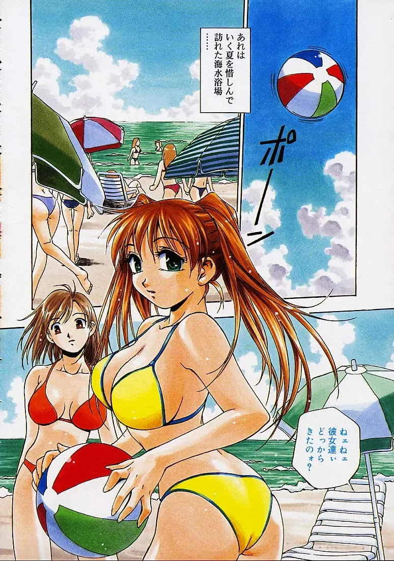 Kirara Moe Biyou Nyuueki | Be Your Newake - Page 85