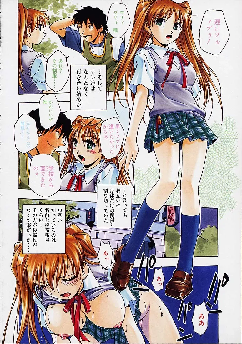 Kirara Moe Biyou Nyuueki | Be Your Newake - Page 87