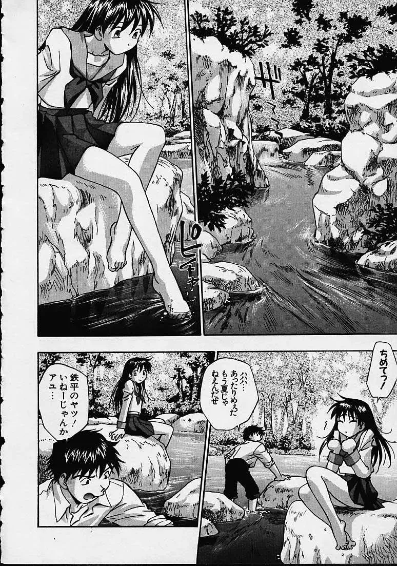 Kirara Moe Biyou Nyuueki | Be Your Newake - Page 9