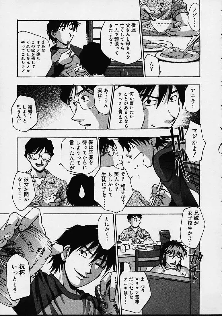 Kirara Moe Biyou Nyuueki | Be Your Newake - Page 90