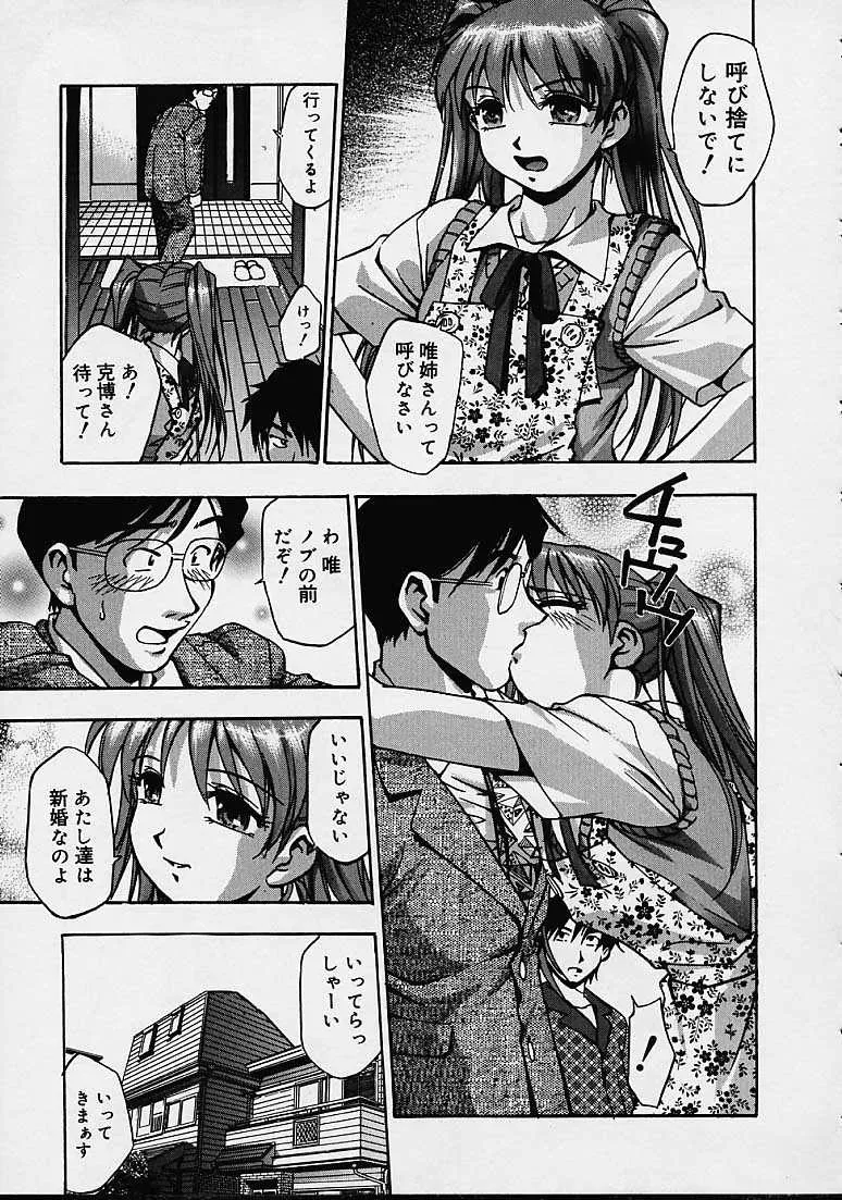 Kirara Moe Biyou Nyuueki | Be Your Newake - Page 92