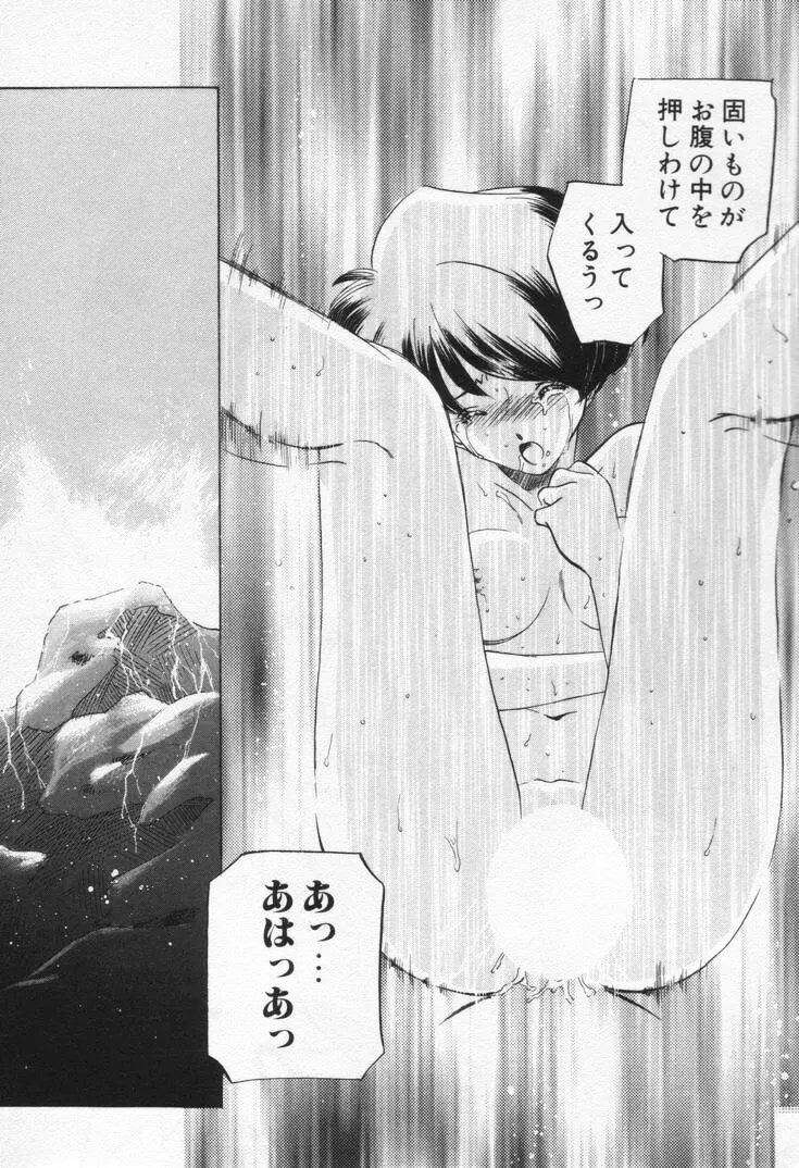 Sada Ko-ji: Virgin Break Explained - Page 101