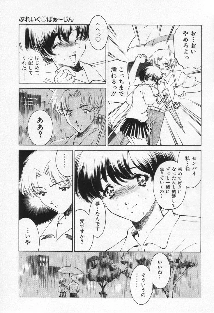 Sada Ko-ji: Virgin Break Explained - Page 133